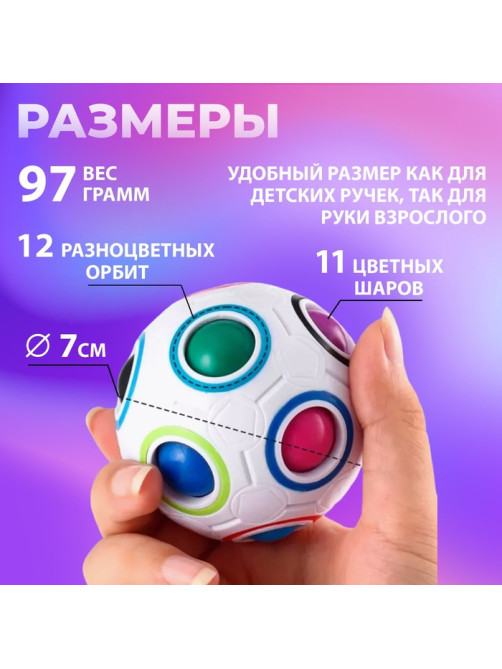 Головоломка шар орбо «Антиглупин», цвет белый