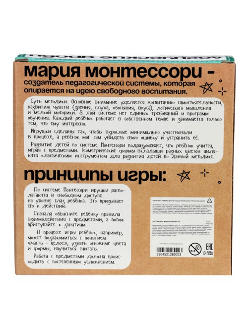 Головоломка Лесная мастерская «Логические фигуры», набор 3 шт.