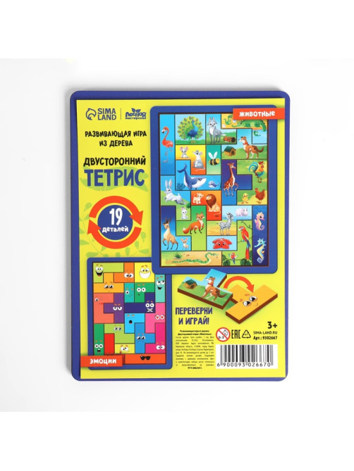 Двусторонний тетрис «‎Животные»‎, 19 деталей