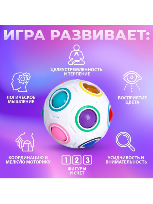 Головоломка шар орбо «Антиглупин», цвет белый