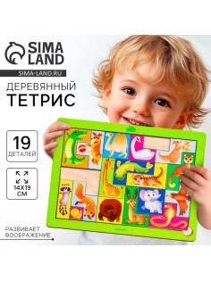 Головоломка тетрис Лесная мастерская «Животные мира», 19 деталей