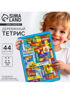 Головоломка тетрис Лесная мастерская «Большой транспорт», 44 детали