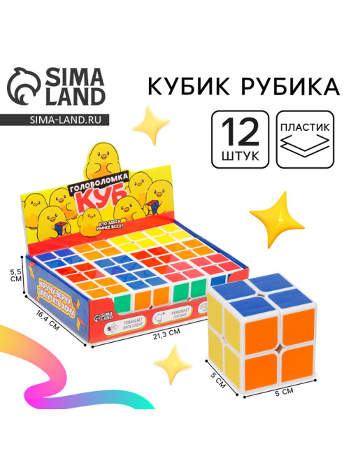 Кубик Рубика, игрушка механическая Puzzle «Кубик» 5 см, в шоубоксе