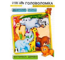 Головоломка Лесная мастерская «Животные мира», 26 деталей, 27×27 см