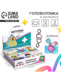 Головоломка металлическая Puzzle «Нетупин», МИКС, в шоубоксе