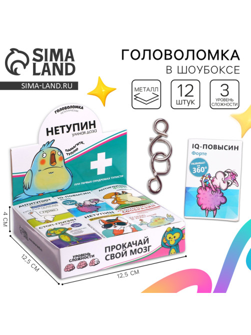 Головоломка металлическая Puzzle «Нетупин», МИКС, в шоубоксе