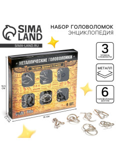 Головоломка металлическая Puzzle «Загадки Древнего Египта», набор 6 шт.