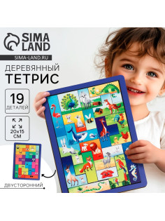 Двусторонний тетрис «‎Животные»‎, 19 деталей