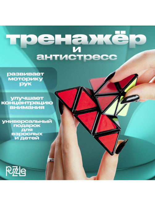 Кубик Рубика, игрушка механическая «Смышленыш»