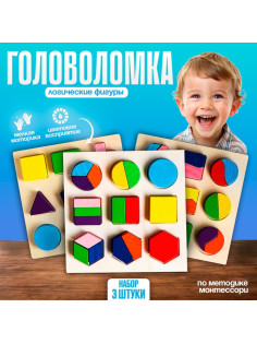 Головоломка Лесная мастерская «Логические фигуры», набор 3 шт.