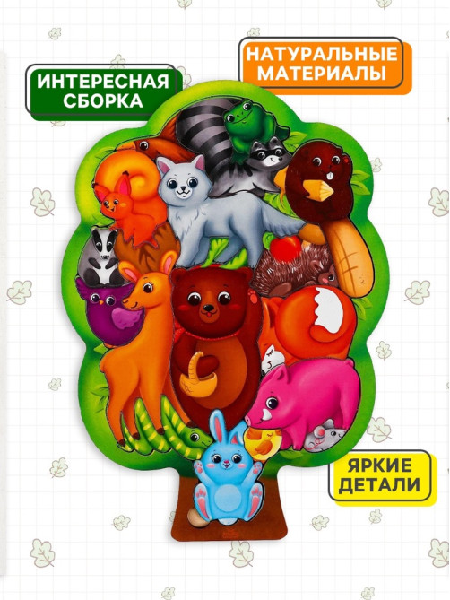Головоломка Лесная мастерская «Лесные животные», 17 деталей, 28×20 см