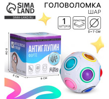 Головоломка шар орбо «Антиглупин», цвет белый