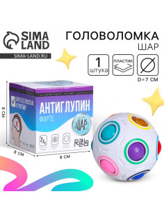 Головоломка шар орбо «Антиглупин», цвет белый