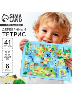 Головоломка тетрис Лесная мастерская «Зверята», 41 деталь