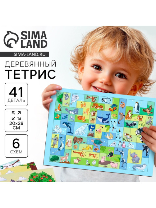 Головоломка тетрис Лесная мастерская «Зверята», 41 деталь