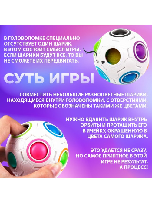 Головоломка шар орбо «Антиглупин», цвет белый