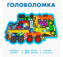 Головоломка «Большие колёса», 21 деталь