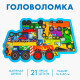 Головоломка «Большие колёса», 21 деталь