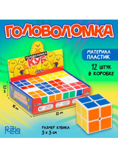Кубик Рубика, игрушка механическая Puzzle «Кубик» 5 см, в шоубоксе