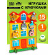 Развивающая игрушка с крючками Лесная мастерская «Дом», 3+