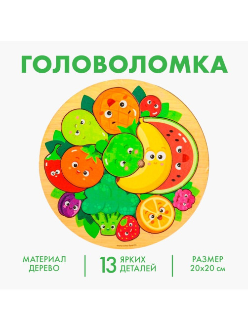 Рамка - вкладыш Лесная мастерская «Фруктики», 13 деталей, 20×20 см