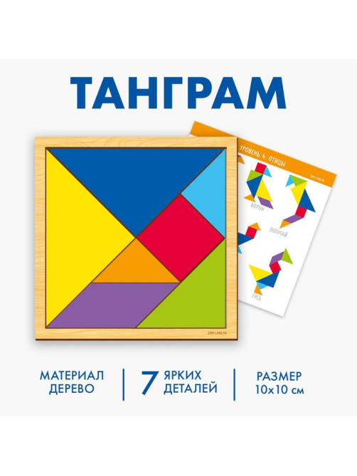 Мировые головоломки Лесная мастерская «Танграм»