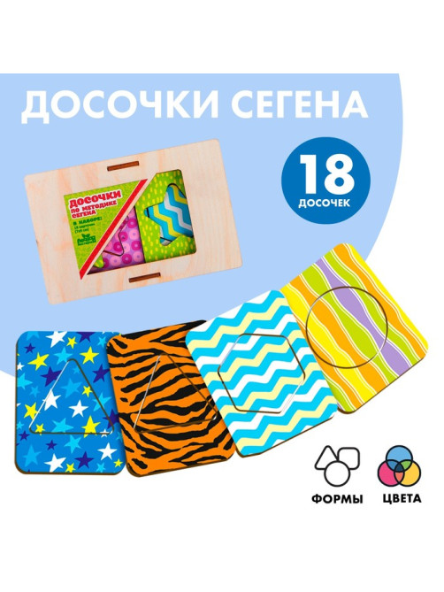 Досочки Сегена Лесная мастерская, 18 шт.