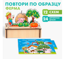 Головоломка Лесная мастерская, повтори по образцу «Ферма»