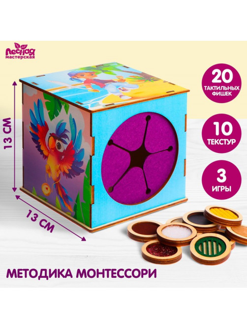 Тактильное сенсорное лото «Парочки», по методике Монтессори