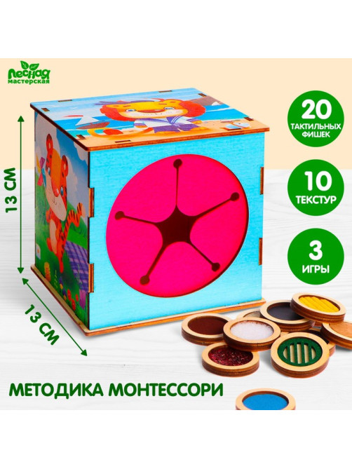 Тактильное сенсорное лото Лесная мастерская «Парочки», по методике Монтессори