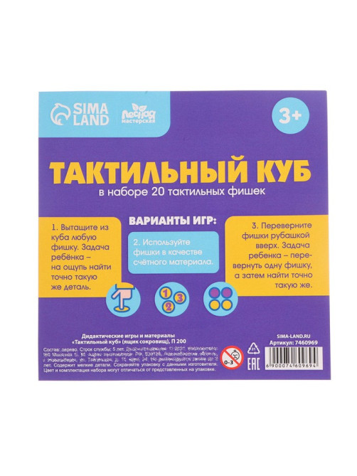 Тактильное сенсорное лото «Парочки», по методике Монтессори