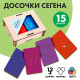 Досочки Сегена Лесная мастерская «Учим цифры»