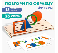 Головоломка Лесная мастерская «Повтори по образцу.Фигуры»