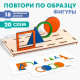 Головоломка Лесная мастерская «Повтори по образцу.Фигуры»