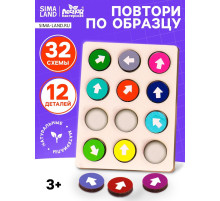 Развивающие игры из дерева Лесная мастерская «Стрелочки», повтори по образцу
