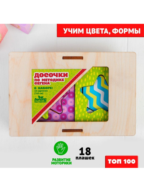 Досочки Сегена Лесная мастерская, 18 шт.