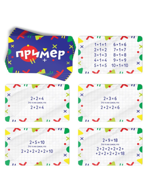 Настольная игра «Изучаем таблицу умножения», развивающая, 20 карт, 6+