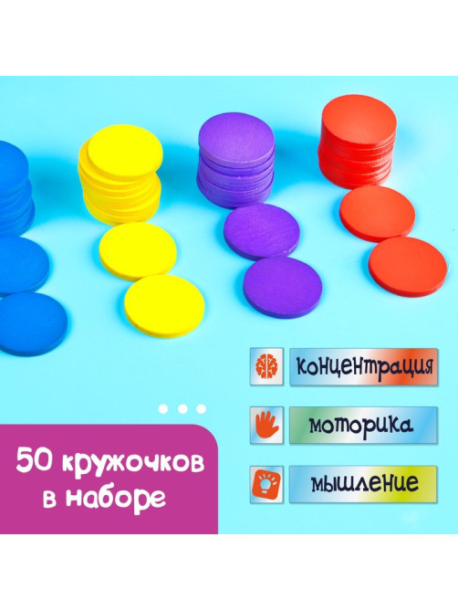 Счётный материал «Кружочки», 50 шт., d=2.3 см