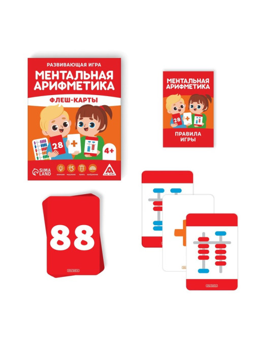 Настольная игра «Ментальная арифметика. Флеш-карты», 4+