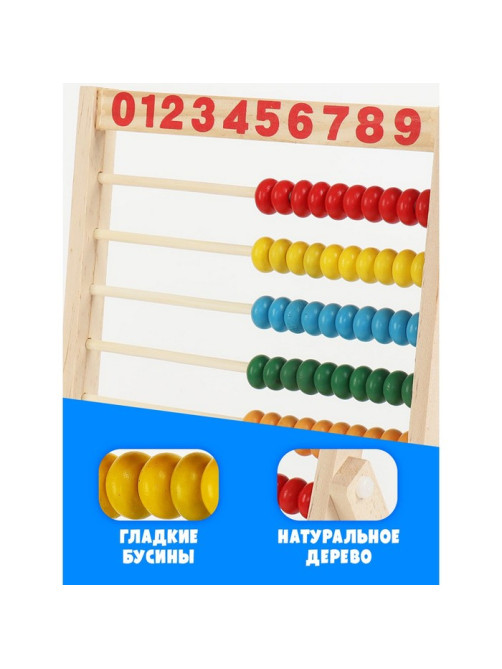 Счёты с цифрами, круглые бусины