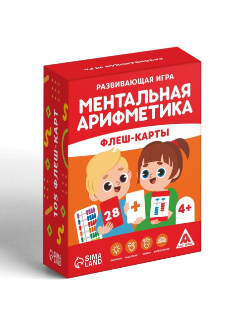 Настольная игра «Ментальная арифметика. Флеш-карты», 4+