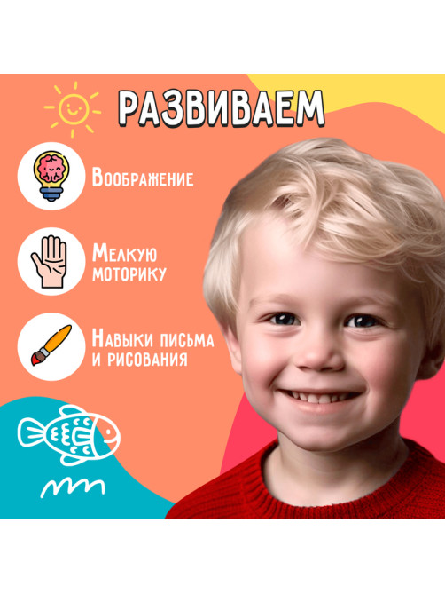 Развивающий набор «Папка для письма и рисования»