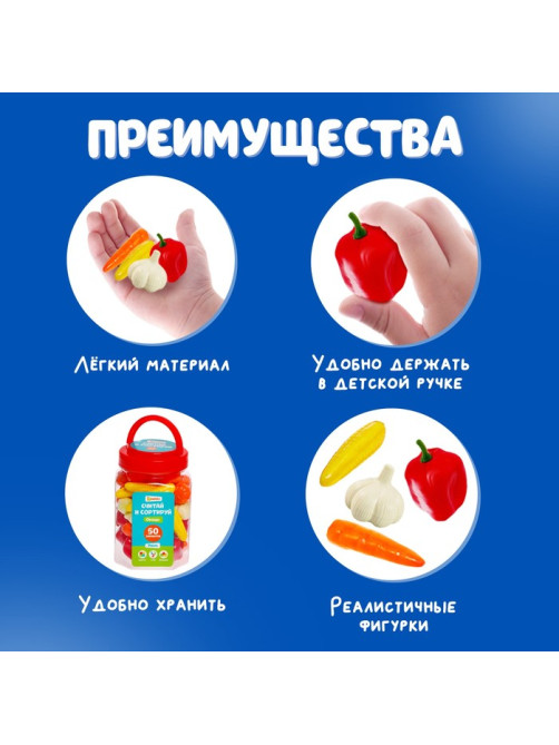Набор считай и сортируй «Овощи»