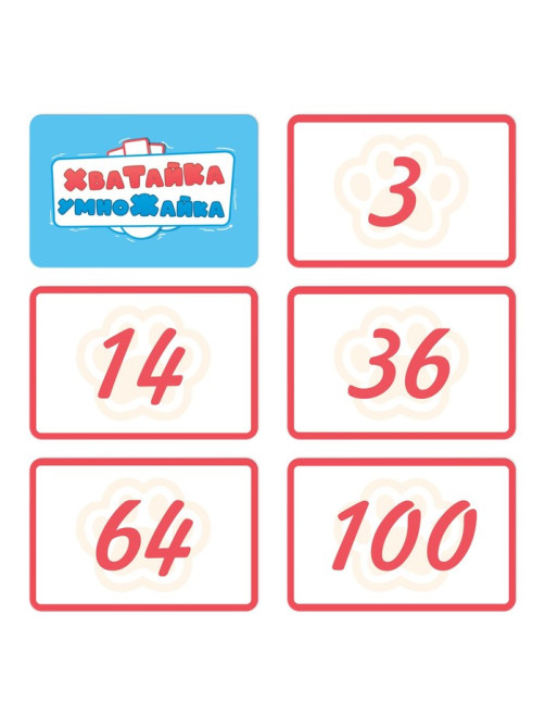 Настольная игра на скорость «Хватайка-умножайка», 42 карты, 8+
