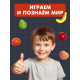 Набор для сортировки «Считай и сортируй. Фрукты»