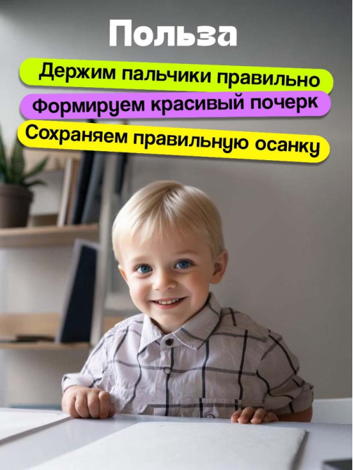 Развивающий набор IQ-ZABIAKA «Тренажёр для письма», ручка-самоучка, 2 штуки, МИКС