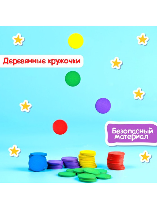 Счётный материал «Кружочки», 50 шт., d=2.3 см