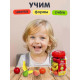 Набор для сортировки «Считай и сортируй. Фрукты»