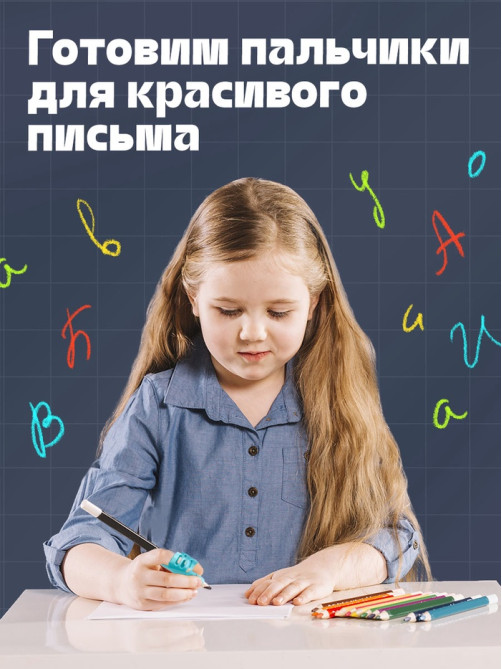 Развивающий набор IQ-ZABIAKA «Тренажёр для письма», ручка-самоучка, 2 штуки, МИКС