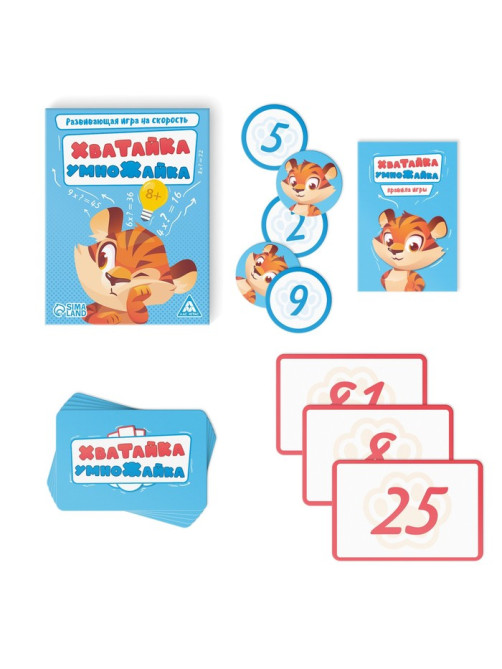 Настольная игра на скорость «Хватайка-умножайка», 42 карты, 8+